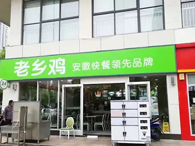 Вклад в развитие Lao Xiang Ji, национальной сети общественного питания